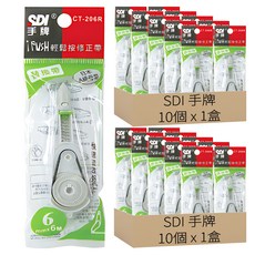SDI 手牌 按壓式修正內帶 替換帶 6mm × 6m 10個, CT-206R, 2盒