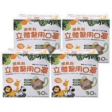 順易利 幼童3D立體口罩, 黃色, 30片, 4盒