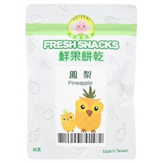 NATURMI 幸福米寶 鮮果餅乾 鳳梨 台灣製造 無加糖、無色素防腐劑 酥脆香甜, 20g, 1包