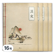 비팬시 한문 스프링 노트, 베이지, 16개