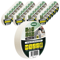 Skora 油漆粗糙表面用白色遮蔽膠帶 20mm x 20m, 25個