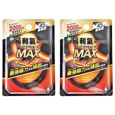 易利氣 磁力項圈 MAX 45cm 黑色, 2條