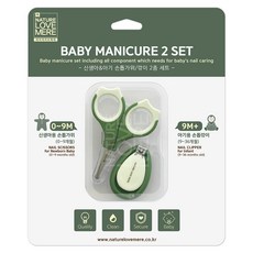 네이쳐러브메레 신생아&아기 손톱깎이 2종 세트, 다크그린, 1세트