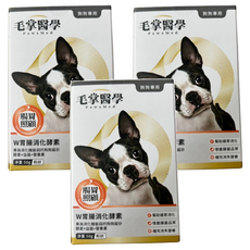 毛掌 PawsMed 狗狗W胃腸消化酵素，幫助消化 促進腸菌品質 補充流失營養, 腸胃照顧, 3盒