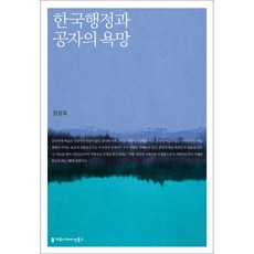 韓國行政與孔子的慾望, Communication Books