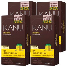 KANU 單品衣索比亞Nespresso相容膠囊咖啡, 5.7g, 4盒, 10顆