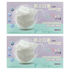 AQUARmor 水盔甲 水駐極靜電 幼童立體醫用口罩 未滅菌, 翱翔天際, 30片, 2盒
