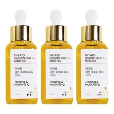 PHYATO 黃金荷荷芭油, 50ml, 3瓶
