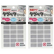 kawaguchi 免熨燙可水洗標籤姓名布貼紙-灰色, 灰色, 21張, 2包