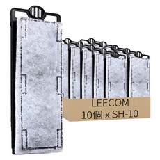 LEECOM 懸掛式過濾器替換濾芯 SH-10, 10個, 1W