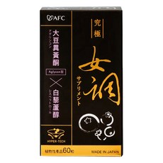 AFC 新究極女調, 60顆, 1盒