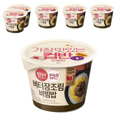 햇반컵반 버터 장조림 비빔밥, 216g, 6개