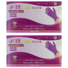 手寶 NBR 耐油手套 100支 一次性手套, Purple, S, 2盒