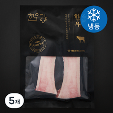 한우맘 한우 본매로우 1등급 (냉동), 5개, 500g