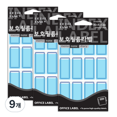 Petit 保護膜標籤貼紙 20-F213B, 9個