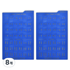플레픽 이너 인덱스 스티커 NATIONAL BLUE, 8개, 1개입