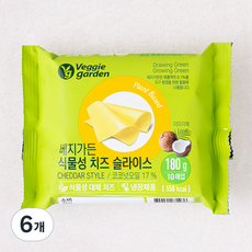 베지가든 식물성 치즈 슬라이스, 18g, 10개입, 6개