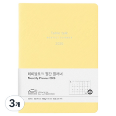 Table talk 2026 日期型 月計畫本 A6, 3個, 奶油黃