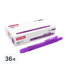 MORRIS JUST CLICK 按壓式螢光筆 S, 紫色, 36個