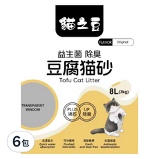 貓之豆 豆腐砂 8L 原味 3kg 豆腐貓砂 天然豆腐砂 可沖馬桶, 6包