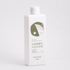 deepure 淨森林 洗碗機專用水垢去除劑，快速清潔機體壁及管線水垢，恢復槽內潔淨光亮，200ml, 1瓶