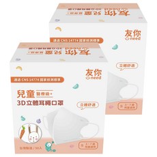 台灣康匠 Uneed 友你 兒童立體醫用口罩 末滅菌, 羅伯兔 白色, 50片, 2盒