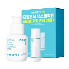 이니스프리 레티놀 시카 앰플 플러스 40ml + 20ml 세트, 2세트