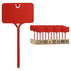 花盆名牌 100件組, 混合顏色