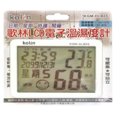 Kolin 歌林 LCD電子溫濕度計, KGM-DLB05, 1個