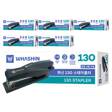 화신 스테이플러 130, 차콜, 6개