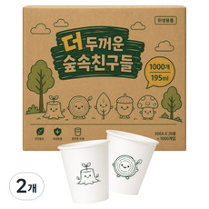 더 두꺼운 숲속친구들 일회용 종이컵 195ml, 2개, 1000개입