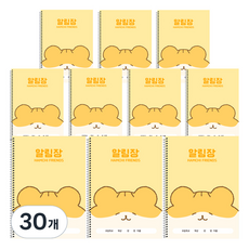 POPO FANCY Hamchi小學迷你聯絡本 B5, 30個, 黃色