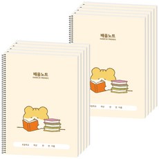 포포팬시 예습 복습 햄치 배움 유선노트, 아이보리, 10개