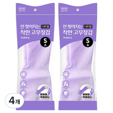LOTTE 樂天 e.Life 不易撕裂的優質丁腈橡膠手套, 4個, 小(S), 紫色