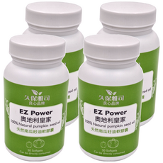 久保雅司 奧地立皇家 天然南瓜籽油軟膠囊 補充營養 維持健康活力, 30顆, 4罐