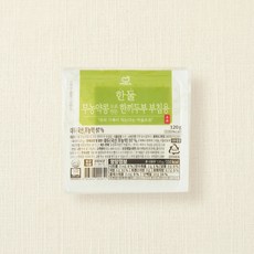 한둘 무농약 인증 콩으로 만든 한끼 두부 부침용, 120g, 1개