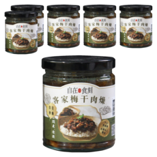 自在食刻 客家梅干肉燥, 台灣本土製成, 開胃拌飯, 240g, 6罐
