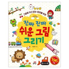 不會畫畫的媽媽適用的真正簡單的畫畫:, 詳見商品包裝或請洽境外廠商, 吉法學校