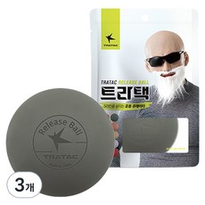 트라택 릴리즈 마사지볼 기본형, 그레이, 3개
