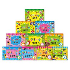 Geurinkijeu 創意美術練習本全10冊套組