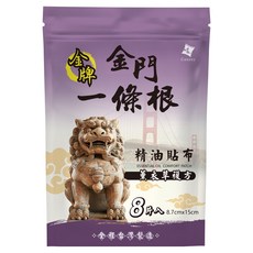 金牌金門一條根 精油貼布(薰衣草複方) 舒緩疲勞 草本精華 舒適透氣, 8片, 1入