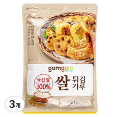 gomgom 米製炸粉, 3個, 1kg
