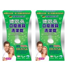 Day and Night 德恩奈 口腔護具清潔錠, 96片, 1組