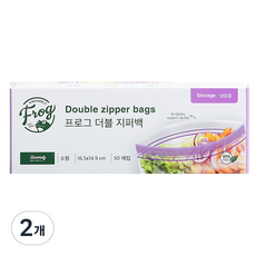 프로그 더블 지퍼백, 소(S), 50개입, 2개