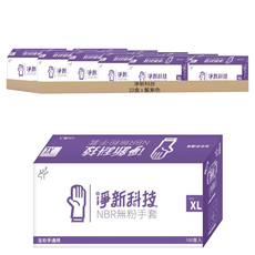 淨新科技 NBR無粉手套, 藍紫色, XL, 10盒