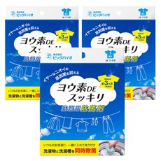be bio 碘離子除菌劑(洗衣物、洗衣槽用)20g - 日本原裝 有效除菌、消臭 洗衣同時清潔洗衣槽, 3個