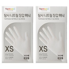 탐사 니트릴 장갑 100개입, 화이트, 미니(XS), 2개