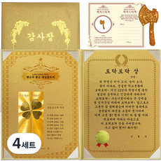 幸運符號 學測幸運黃金四葉草感謝狀 + 24K黃金斧頭電磁波貼紙 + 保護殼, 4套, 拍拍獎