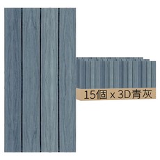 二代塑木地板 立體木紋-3D 30*30 塑木+PE地墊, 3D青灰, 15個