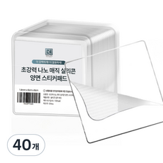 Laon 超強力奈米魔術矽膠雙面貼片, 40個